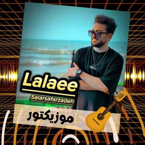 دانلود آهنگ مثل چشات نمیاد نفس نفس شبام بدون تو خفس